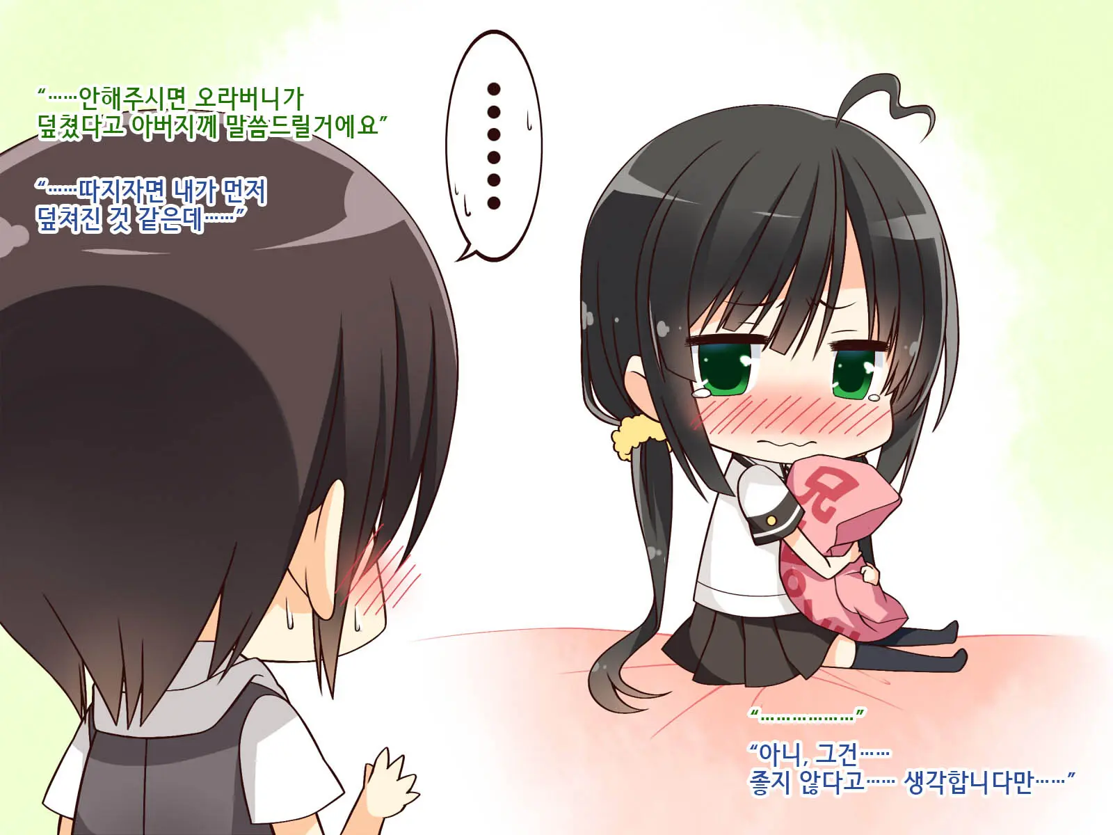 Natsuyasumi No Keikaku! | 여름방학 桂획!